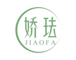 娇珐 商标图样