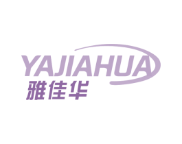 雅佳华 商标图样