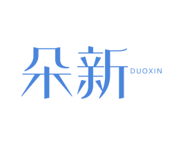 朵新 商标图样