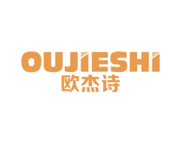 欧杰诗 商标图样