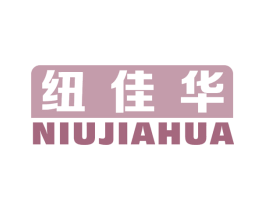 纽佳华 商标图样