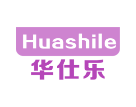 华仕乐 商标图样