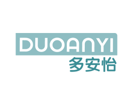 多安怡 商标图样