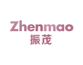 振茂 商标图样