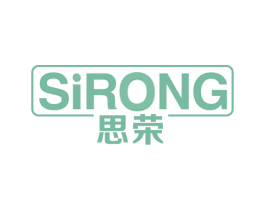 思荣 商标图样