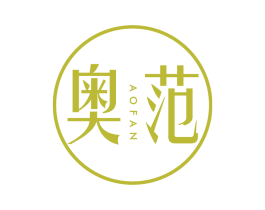 奥范 商标图样