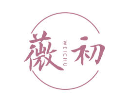 薇初 商标图样