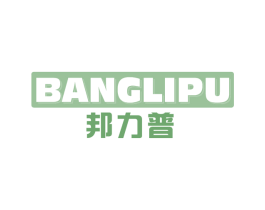 邦力普 商标图样
