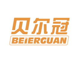 贝尔冠 商标图样
