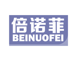 倍诺菲 商标图样