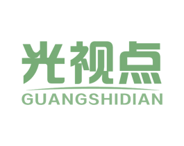 光视点 商标图样