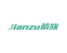箭族 商标图样