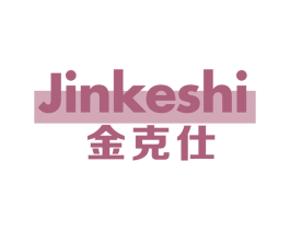 金克仕 商标图样