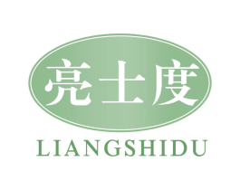 亮士度 商标图样