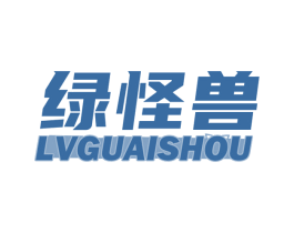 绿怪兽 商标图样
