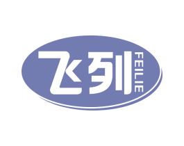 飞列 商标图样