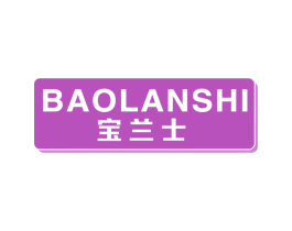 宝兰士 商标图样