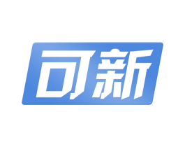 可新 商标图样