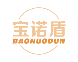 宝诺盾 商标图样