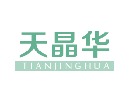 天晶华 商标图样