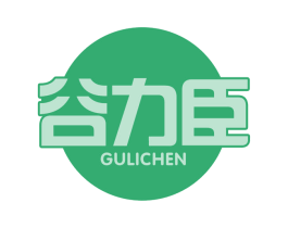 谷力臣 商标图样