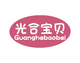 光合宝贝 商标图样