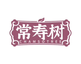 常寿树 CHAMSOTREE 商标图样