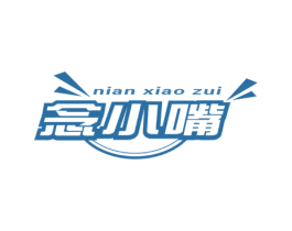 念小嘴 商标图样