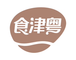 食津粤 商标图样