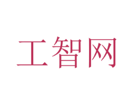 工智网 商标图样