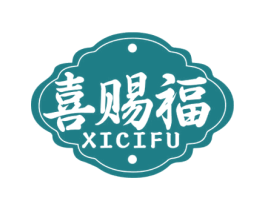 喜赐福 商标图样