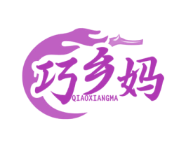 巧乡妈 商标图样