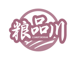 粮品川 商标图样