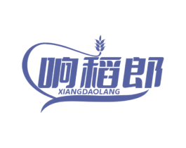 响稻郎 商标图样