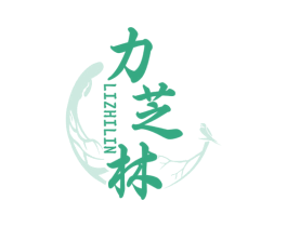 力芝林 商标图样