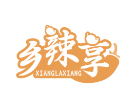 乡辣享 商标图样