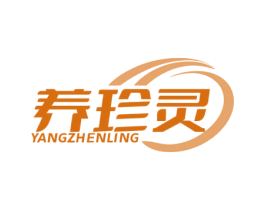 养珍灵 商标图样