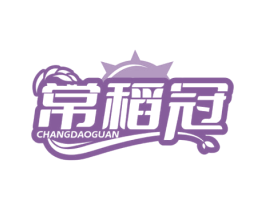 常稻冠 商标图样