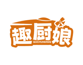 趣厨娘 商标图样