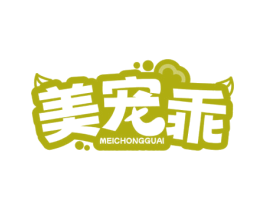 美宠乖 商标图样