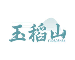 玉稻山 商标图样