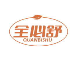 全必舒 商标图样