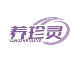 养珍灵 商标图样