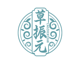 草振元 商标图样