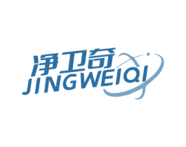 净卫奇 商标图样