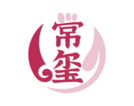 常玺 商标图样