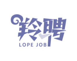 羚聘 LOPE JOB 商标图样