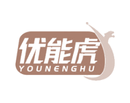 优能虎 商标图样