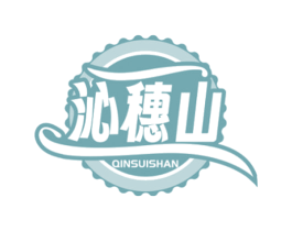 沁穗山 商标图样