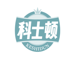 科士顿 商标图样